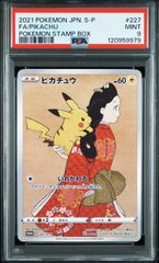 ポケモンカード ピカチュウ プロモカード 見返り美人 ポケモンカード 見返り美人 ピカチュウ プロモ PSA9 - メルカリ