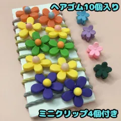 i056【新品・未使用品】お花ヘアゴム 4色(5点)・計10個 ミニヘアクリップ4個おまけつき オレンジ イエロー グリーン ネイビー ポニーテール ハーフアップ ヘアアレンジ 髪留め まとめ髪 レディース 女性 女子 キッズ 女の子 女児 おしゃれ かわいい