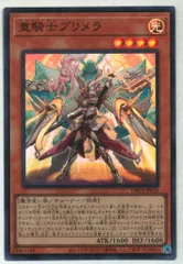 遊戯王　重騎士プリメラ B40CF88B-E44B-41CF-94F2-