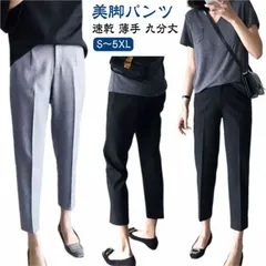 パンツ レディース テーパードパンツ 9分丈 高見え すっきり 低身長 大きいサイズ 夏 ズボン 薄手 春夏 秋 スラックス オフィスカジュアル 速乾 ハイウエスト シンプル 通勤 ウエストゴム スリ#pop1074