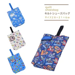 ウルトラヒーロー パウパトロール キルトシューズバッグ キルティング 靴入れ メール便可能 子供 キッズ 上履き シューズケース 幼稚園 保育園 小学校 入学 入園 子供用 入園グッズ 入学グッズ