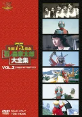 石ノ森章太郎大全集VOL.8 TV特撮1983—1986 [DVD] khxv5rg Amazon.co.jp: 石ノ森章太郎大全集VOL.8 TV特撮1983―1986 [DVD