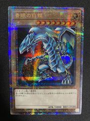 ブルーアイズ・ホワイトドラゴン　青眼の白龍 25thレア　5枚セット 2025年最新】ブルーアイズホワイトドラゴン 25thの人気アイテム - メルカリ