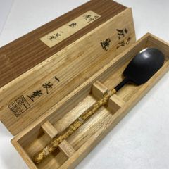 レ》茶道具 炉用 灰匙 金工師 木村 清五郎造 共箱 260601E1 - メルカリ