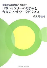 2023年最新】日本シャクリーの人気アイテム - メルカリ