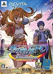 【中古】英雄伝説 空の軌跡 FC Evolution 限定版 - PS Vita