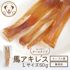 2025年最新】馬アキレスの人気アイテム - メルカリ