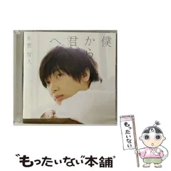 2025年最新】佐香智久の人気アイテム - メルカリ