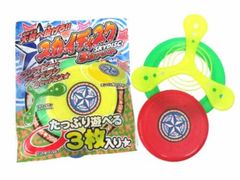 低価格玩具　スカイディスク　5入
