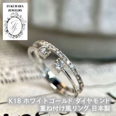 新品K18WG　天然ダイヤモンドリング 2連　0.3ct　指輪　12号　エレガント　レディース【R4552307060013】