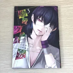 2025年最新】賭ケグルイ妄の人気アイテム - メルカリ