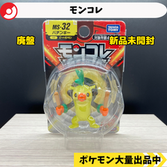 モンコレ　廃盤　バチンキー　新品未開封　【⑥】