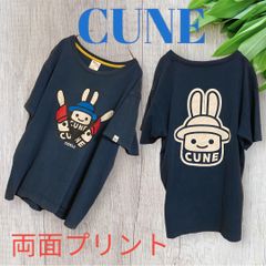 CUNE キューン 骨うさぎ ロンT サイズ2 日本製 裾ドローコード カーキ 