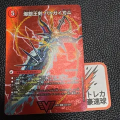 爆銀王剣バトガイ刃斗 バトガイハート 爆熱王dxバトガイ銀河 デュエキングmaxカード【DM0686】のサムネイル