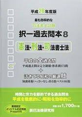 司法書士試験択一過去問本 全16冊 2023対策 司法書士試験 択一過去問本 - 辰已法律研究所
