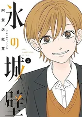 2025年最新】氷の城壁特典の人気アイテム - メルカリ