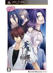 【中古】PSPソフト 蒼黒の楔～緋色の欠片3ポータブル～[Best版]