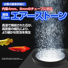 2024年最新】エアポンプ 水槽 小の人気アイテム - メルカリ