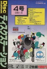 2025年最新】ディスクステーション msxの人気アイテム - メルカリ
