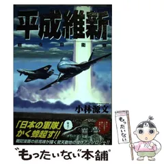 小林源文　作品セット　35冊 2025年最新】小林源文の人気アイテム - メルカリ