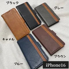 スマホケースiPhone16（ブラック/ブラウン/グレー/ブルー/キャメル068）iPhoneケースレザーケース