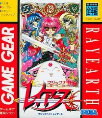 参考価格】ゲームギア 限定 魔法騎士レイアース モデル / ゲーム