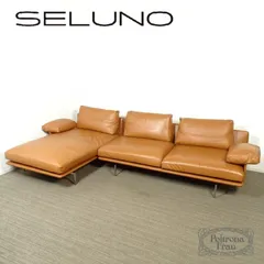 2025年最新】ポルトローナ フラウ ソファの人気アイテム - メルカリ