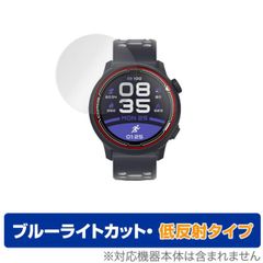 COROS PACE 2 保護 フィルム OverLay Eye Protector 低反射 for カロス ペース2 COROS PACE2 ブルーライトカット 映り込みを抑える