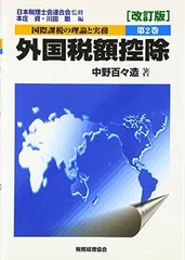 2025年最新】国際課税の人気アイテム - メルカリ