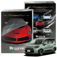 【純正を超えた】 新型 シエンタ Z 10 系 15 系 MXPL MXPC 専用 ボディカバー Dr.カバー 裏起毛 ボディーカバー カーカバー 車体カバー 車 カバー 車用 紫外線 雨 雪 霜 黄砂 花粉 防塵 防水 撥水 Lot No.01