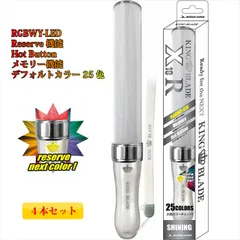 4本セット キングブレード テンアール シャイニング X10R ペンライト ルイファン ジャパン ペンライト キンブレ コンサート ライブ 応援グッズ 結婚式 応援上映 オンラインライブ アイドル k-pop ライブビューイング メモリー機能 母の日