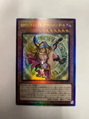 2025年最新】魔術師の弟子 ブラックマジシャンガール レリーフの