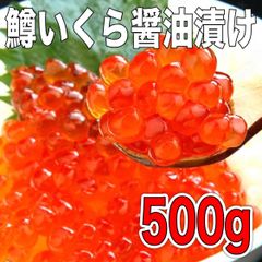 【新発売】鱒子いくら醤油漬け500g