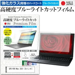 2025年最新】gpd win maxの人気アイテム - メルカリ