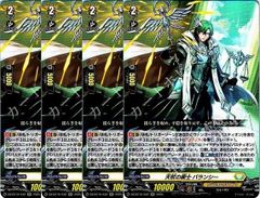 【竜魂鳴導】FFR ヴィアードル·ヘイデイ 4枚セット VG ヴァンガード DZ-BT10/FFR07 ヴィアードル・ヘイデイ (FFR