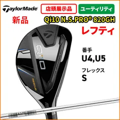テーラーメイド　Qi10 4u ユーティリティ レフティ 楽天市場】レフティ ユーティリティ テーラーメイドの通販