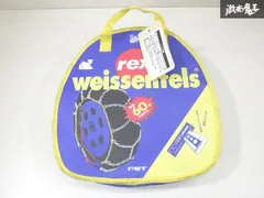 FET rex Weissenfels 金属タイヤチェーン REX7 185-13 175-14 165-15 185/80-13 165/80-14MS 205/70-13 185/70-14 175/70-15 棚7-3のサムネイル