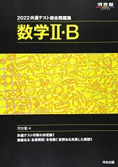 NEW ACTION FRONTIER 数学Ⅱ + B - メルカリ