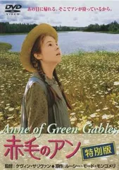 2025年最新】赤毛のアン アンの結婚 [DVD](中古品)の人気アイテム