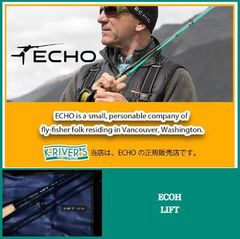 ECHO（エコー）フライロッド◇LIFT-376（7'6“＃3）◇当店はシーアンド