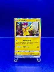 2025年最新】ピカチュウ 272 s-pの人気アイテム - メルカリ