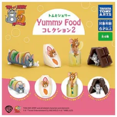 タカラトミーアーツ トムとジェリー Yummy Food コレクション2 × 全4種セット フルコンプ ガチャガチャ カプセルトイ 