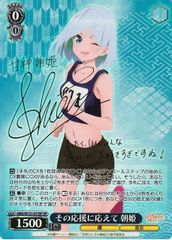 水原千鶴 ヴァイスシュヴァルツ SPサイン - メルカリ