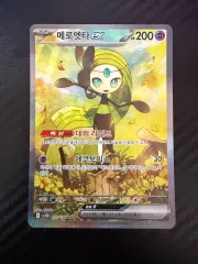 2025年最新】メロエッタex SARの人気アイテム - メルカリ