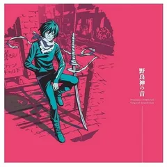 TVアニメ「ノラガミ」オリジナル・サウンドトラック~野良神の音~