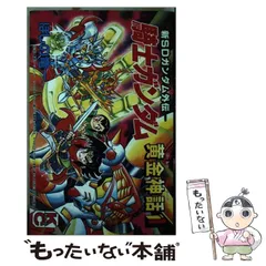 2025年最新】騎士ガンダム ほしのの人気アイテム - メルカリ 