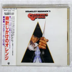 【激レア】時計じかけのオレンジ ブラジル盤 2025年最新】時計じかけのオレンジ レコードの人気アイテム
