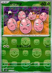 2026年最新】タマタママスターボールの人気アイテム - メルカリ