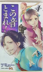 2025年最新】この音とまれ! 9 の人気アイテム - メルカリ