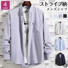 カジュアルシャツ ビジネスシャツ ストライプシャツ メンズ 長袖 ワークシャツ ボタンダウン 通勤 通学 春秋 新作 qyfs332